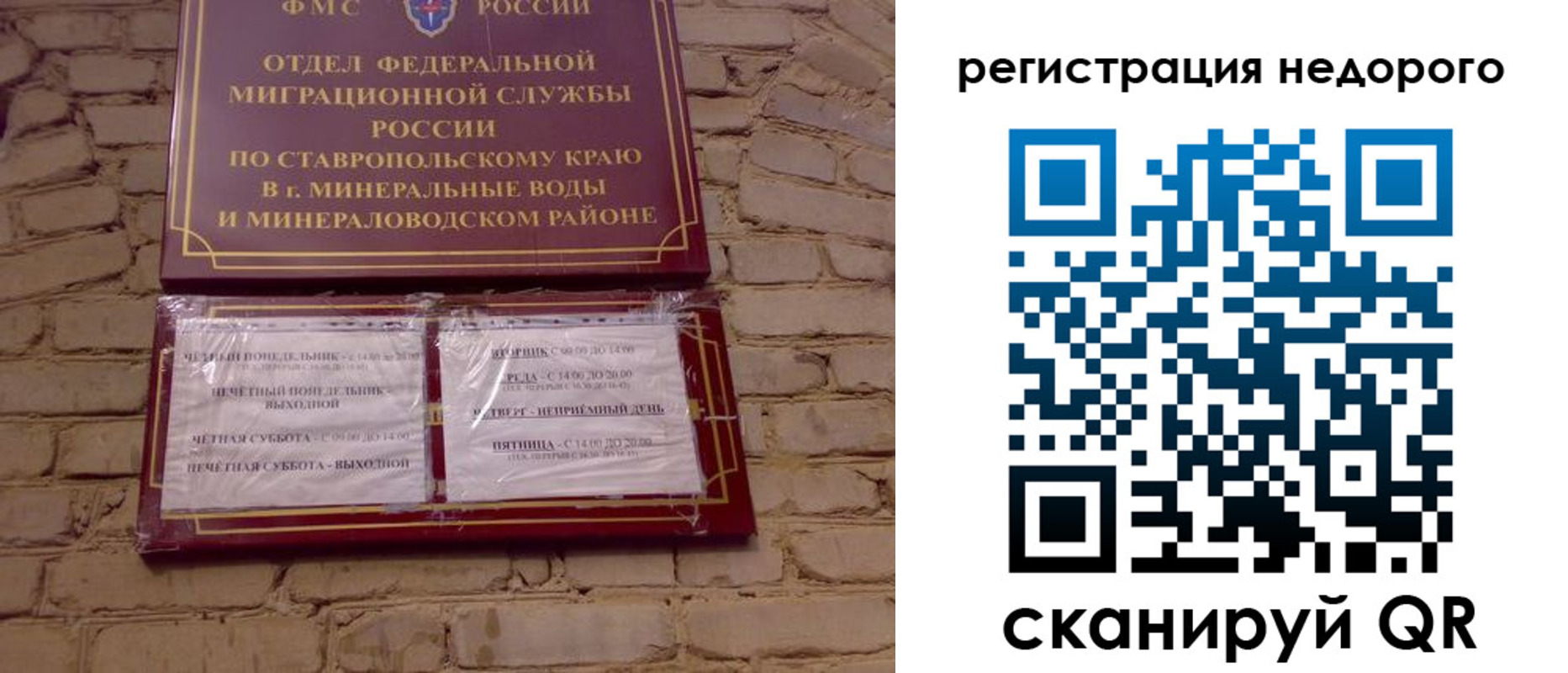временная регистрация гарантия в Печоре