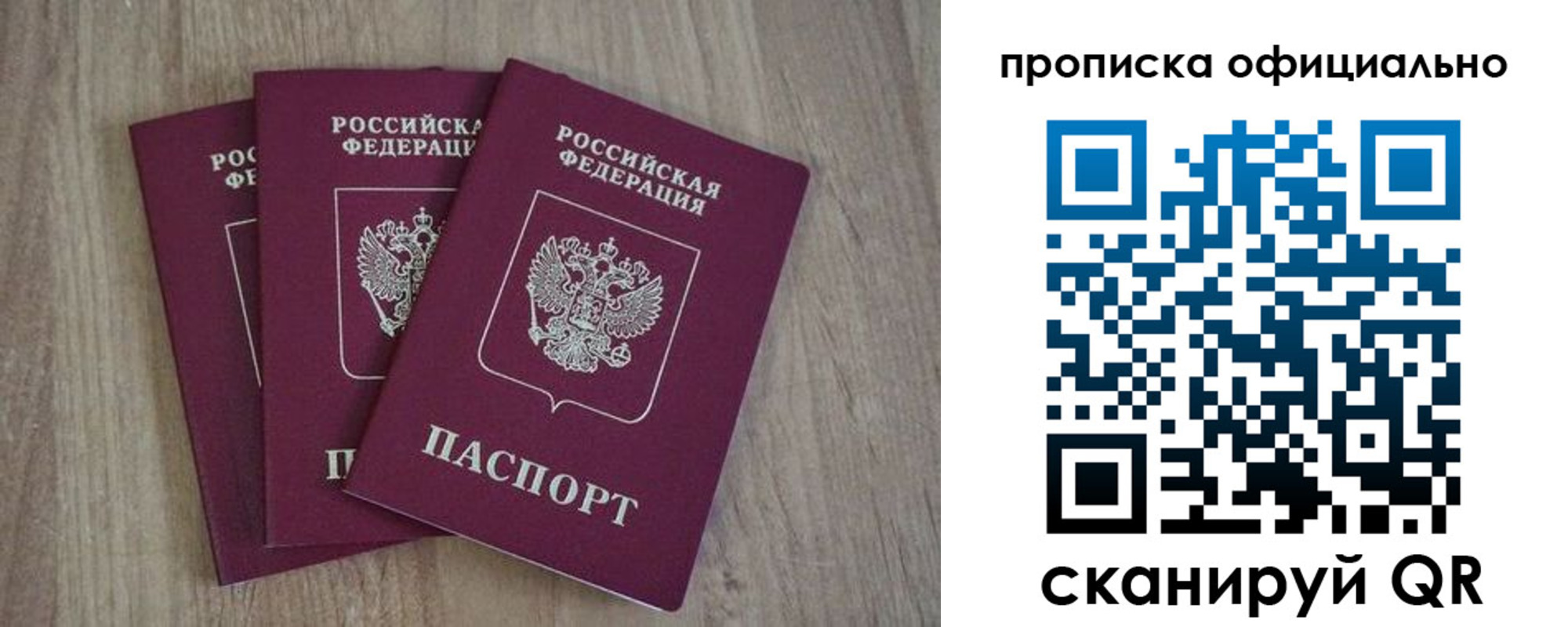 прописка ребенка в Печоре
