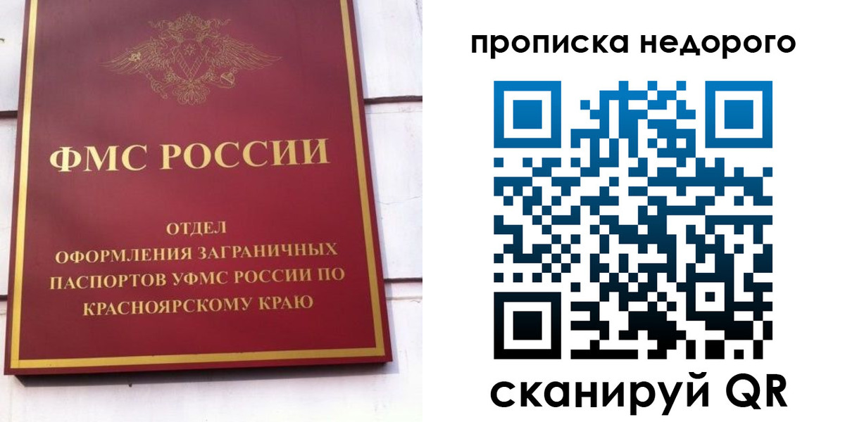 временная регистрация адрес в Печоре
