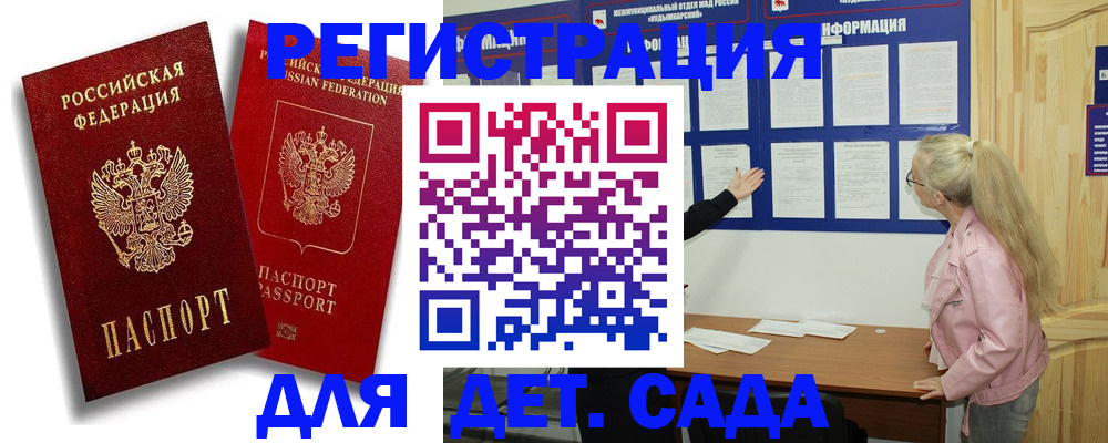 временная регистрация в квартире в Печоре