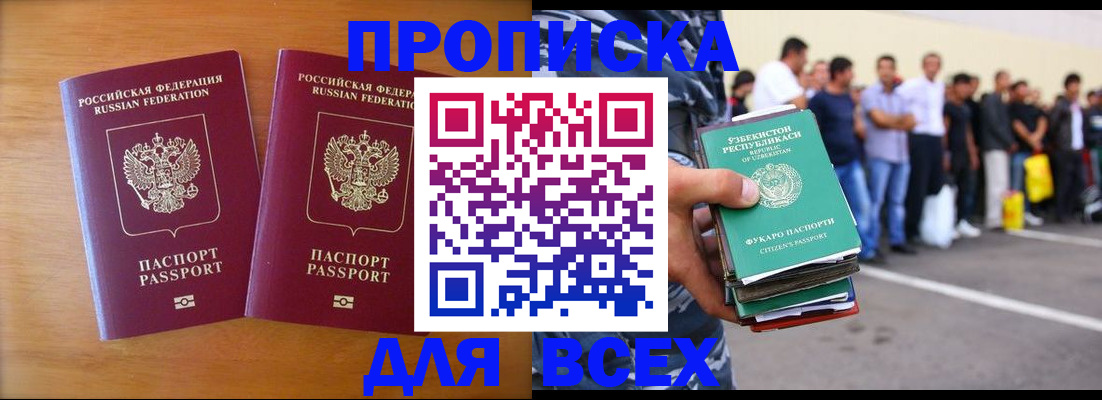 временная прописка в Печоре