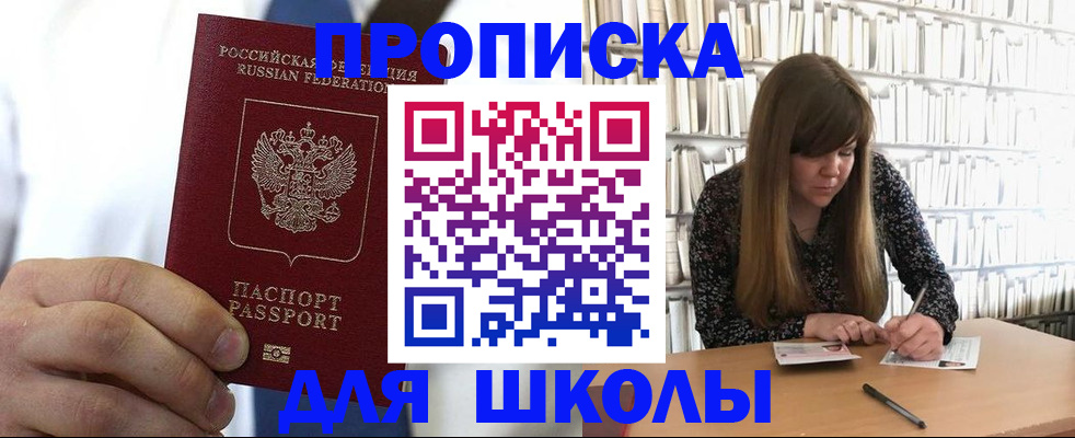 прописка регистрация в Печоре