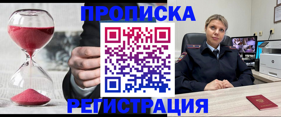 прописка поиск в Печоре