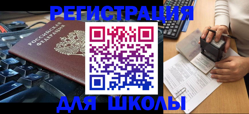 прописка для кредита в Печоре