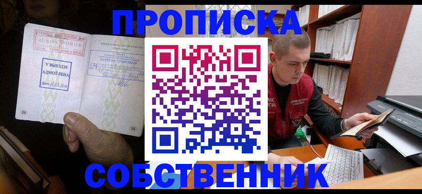 временная регистрация для всех в Печоре