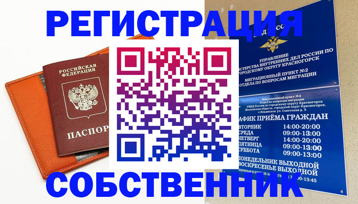 временная регистрация 2025 в Печоре
