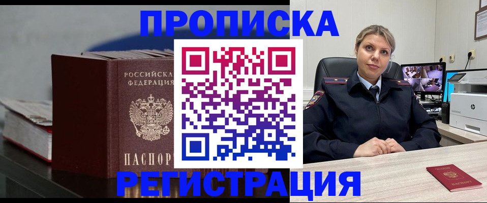 пропишу в квартире в Печоре