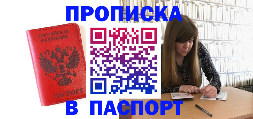 временная регистрация недорого в Печоре