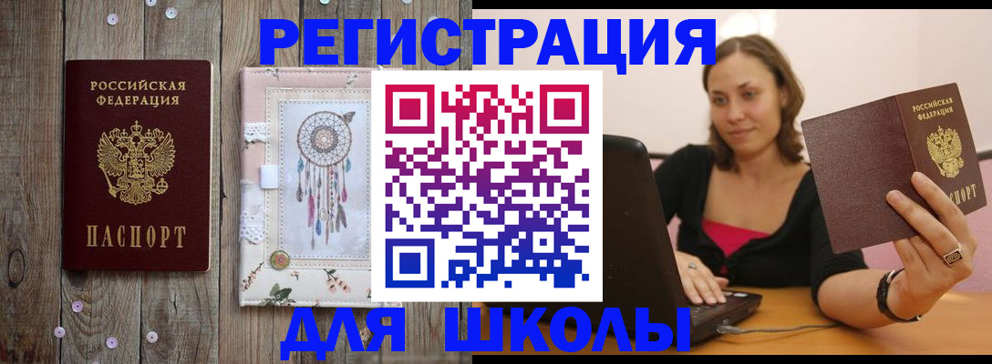 прописка регистрация в Печоре